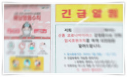 전북 확진자 무한질주 속 유아·초중고교 코로나 아지트 돌변…총 15곳