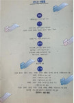 창작 마당극의 살아있는 전설과 내 인생의 마당극을 만나다 1