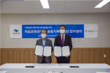 국립공원공단, 다솜둥지복지재단과 취약계층 집 고쳐주기 힘모아