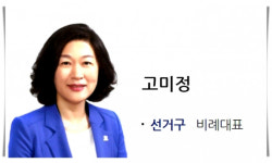 불륜스캔들에 제명된 고미정 김제시의원, 1년 5개월만에 의원신분 회복