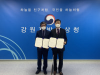강원지방기상청-(재)강릉과학산업진흥원 업무 협약