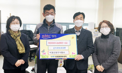 정선 석광산업, ‘희망2022 나눔’ 성금 기탁