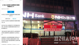 여수 남해화학  집단 해고자들 “농협중앙회에 市 금고 맡길 수 없다”
