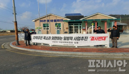 군산 어은리 주민들 주민 협의 없이 태양광사업 결사반대
