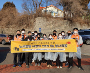 한전 강원본부, 따뜻한 겨울나기 연탄나눔 봉사활동