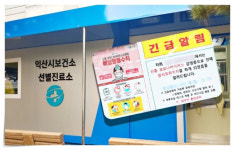 [속보] 익산유치원 집단사태 속 오미크론 역학적 연관 70명…35명 추가