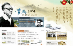 거제 청마기념관 직원 짬짜미 채용 논란 … 기념사업회 운영 도마