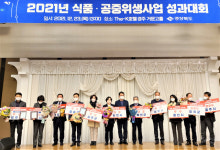 경북도, ‘2021 식품공중위생관리사업’ 김천시·예천군 대상 수상