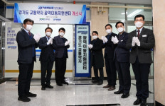 경기도 교통약자 광역이동지원센터 출범…이동권 증진 컨트롤타워