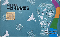 부안군 국민지원금 사용기한 임박…31일까지 사용하세요