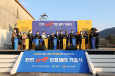창원시, 마산합포구 진전119안전센터 신축청사 기공식  