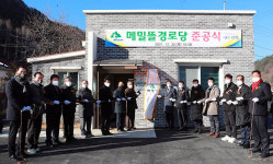 태백시, 생활환경 인증 메밀뜰 경로당 준공식