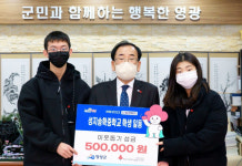 영광군, 성지송학중학교 학생들…세상에서 가장 값진 사랑의 동전 모으기