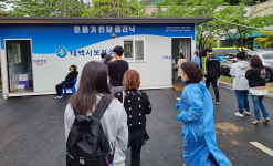 태백시, 보건소 기간제 근로자 모집