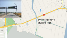 경장삼거리VMS | 군산시, 조달청 혁신제품 시범사용 수행기관 선정