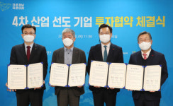 밀양 나노국가산단 스마트 물류센터 건립…CJ대한통운(주) 과 투자협약