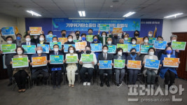 민주당 경기도당 선대위 ‘기후위기·탄소중립 경기위원회’ 출범