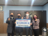 주문진농공단지협의회, 겨울철 위기가구위해 성금 기탁