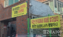 대구시 신청사 인근 감삼동 공공재개발 주민 간 갈등 심각