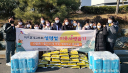 군산 지역경제교류회, 7개국 다문화가정·명화학교에 설 선물