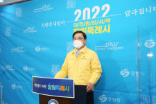 창원시, 부울경 특별연합 사무소 경남 유치전에 본격 나서