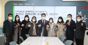 부안여고 학생들이 낸 지역 자원재활용 시스템 부안군 정책 반영