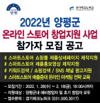 [양평소식] 양평군 2022년 다문화가족 정착 장려금 지원 등