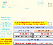 청양군 큰 글자 지방세 고지서 개발