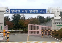 뒷돈 받고 재소자에게 휴대전화 사용하게 해준 교도관... 법무부 감찰 나서