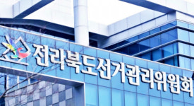 전북선관위, 제20대 대통령선거 선거인명부 열람·이의신청 접수