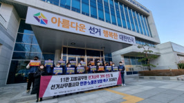 경남공무원노조, 부당한 선거사무 제도 개선 촉구