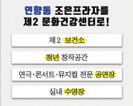순천 ‘조은프라자’ 활용방안 ‘갑론을박’