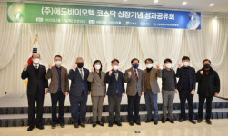 춘천 ㈜애드바이오텍, 코스닥 상장 기념 성과공유회