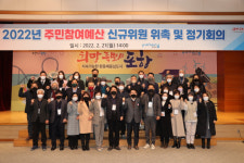 포항시, 내년도 예산 편성에 시민이 직접 제안사업 공모