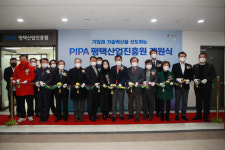 [평택소식] '평택산업진흥원' 개원…중소·벤처기업 지원역할 담당