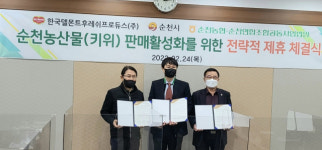 순천농협-한국델몬트후레쉬프로듀스(주), 전략적 제휴 체결