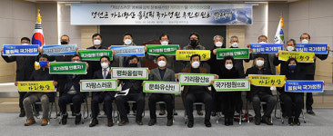 정선군민, 가리왕산 올림픽 국가정원 추진위 발대