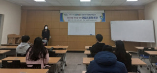 창원시여성회관 마산관, 청년취업 면접스피치 특강