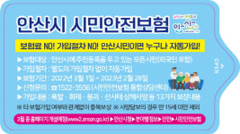 [안산소식] 안산시, 3·1운동 기념탑 건립 본격 추진 등