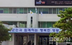 영광군 공립요양원 건립 설계 · 공모