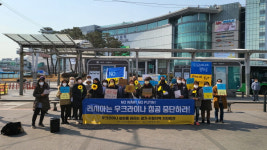 경기·수원 시민단체 러시아, 우크라이나서 철수하라