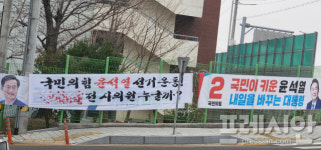 여수지역 대선 관련 허위 불법 현수막 나붙어 “시끌 시끌”