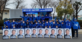 김회재 의원, 여천 부영3단지 사거리서 마지막 집중 유세
