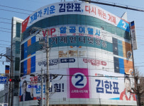 김한표 전 국회의원, 거제시청 코앞 선거캠프 차렸다