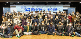 영월군, 문화도시추진단 분과위 발대