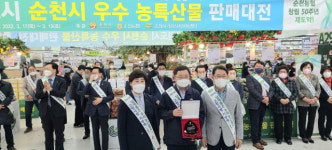 순천농협, 우수농산물 서울서 특판 판매