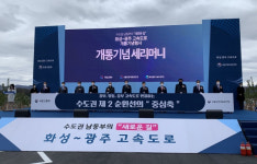 화성~광주 고속도로 개통 기념행사 개최…21일 0시 개통