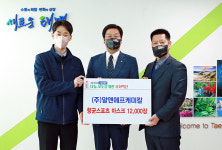 ㈜알앤에프케미칼, 태백시 항균 스포츠 마스크 기탁