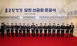 종근당건강 당진 합덕인더스파크일반산단에 새 둥지