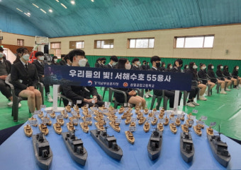 경기남부보훈지청, 삼일공고 학생들과 '서해수호의 날' 기념 행사